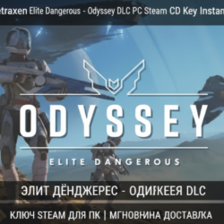 Elite Dangerous - Odyssey DLC PC Steam CD Key