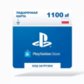 Карта оплаты Sony PlayStation 1100 zl (Польша)