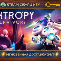 Entropy Survivors 💎 STEAM Ключ | (СНГ РФ) 🔑