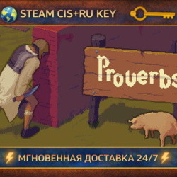 Proverbs 💎 STEAM Ключ | (СНГ РФ) 🔑