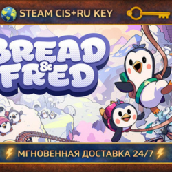 Bread & Fred 💎 STEAM Ключ | (СНГ РФ) 🔑