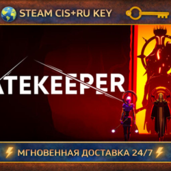 🎮 Gatekeeper 💎 STEAM Ключ | (СНГ РФ) 🔑 🎮