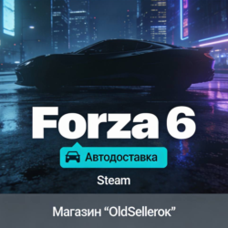 АВТОДОСТАВКА /Forza Horizon 6/ STEAM / РФ   ВЫБОР СТРАН