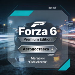 АВТОДОСТАВКА/Forza Horizon 6 Premium/STEAM/ ВЫБОР СТРАН