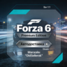 АВТОДОСТАВКА/Forza Horizon 6 Premium/STEAM/ ВЫБОР СТРАН