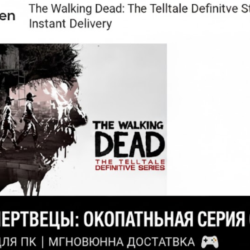 The Walking Dead: The Telltale Definitive Series Steam
