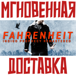 Fahrenheit Indigo Prophecy Remastered ⚡ Steam РФ СНГ КЛЮЧ⭐