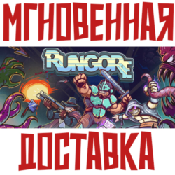 RUNGORE ⚡ Steam РФ Мир Ключ⭐   🎁Бонуc