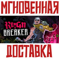 Reignbreaker ⚡ Steam РФ Мир Ключ⭐   🎁Бонуc