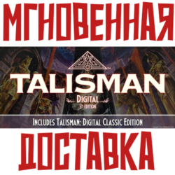 Talisman: Digital 5th Edition   Classic ⚡ Steam РФ Мир Ключ⭐