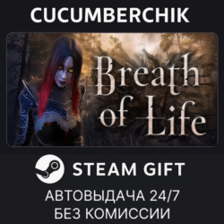Breath of Life✅STEAM GIFT AUTO✅RU МИР
