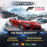 Forza Horizon 6 Premium Edition | ПОДАРОК STEAM