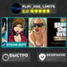 Grand Theft Auto: The Trilogy *RU/UA/СНГ Steam Auto
