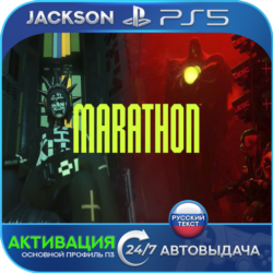 Marathon (PS5) RUS | Активация✅
