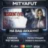 Resident Evil Requiem | ПОДАРОК STEAM