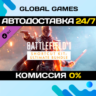 Battlefield 1 ™ Shortcut Kit: Ultimate Bundle DLC