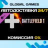 Battlefield 1 Shortcut Kit: Medic Bundle DLC STEAM