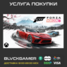 Forza Horizon 6 (XBOX PC) - Активация СРАЗУ