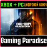 CALL OF DUTY®: BLACK OPS 7 - НАБОР CROSS-GEN XBOX   PC