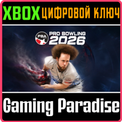 PBA PRO BOWLING 2026 XBOX SERIES S|X КЛЮЧ/КОД