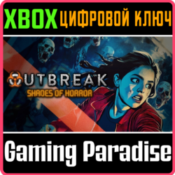 OUTBREAK: SHADES OF HORROR XBOX SERIES S|X КЛЮЧ/КОД