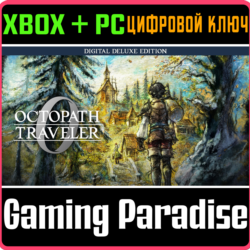 OCTOPATH TRAVELER 0: ИЗДАНИЕ DIGITAL DELUXE XBOX   PC (