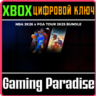 PAQUETE NBA 2K26 X PGA TOUR 2K25 XBOX КЛЮЧ/КОД