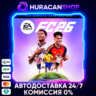 EA SPORTS FC™ 26 - The World&acute;s Game Edition Авто МИР