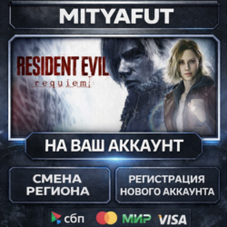 Resident Evil Requiem Deluxe Edition | ПОДАРОК STEAM