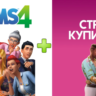 The Sims 4   «Стрелы Купидона» EA App I Русский ПК/МАК