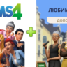 The Sims 4   «Любимое дело» EA App I Русский I ПК/Мак