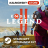 ENDLESS LEGEND 2 · ВЕСЬ МИР