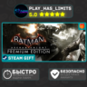 Batman: Arkham Knight Premium*RU/BY/UA/СНГ Steam Auto