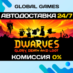 Dwarves: Glory, Death and Loot STEAM GIFT 🚀АВТО