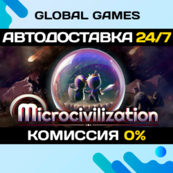 Microcivilization STEAM GIFT 🚀АВТОДОСТАВКА