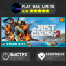 Just Cause 3 *RU/BY/UA/СНГ Steam Auto