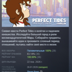 Perfect Tides: Station to Station АВТО АВТОДОСТАВКА STEAM GLOBAL МГНОВЕННО ЛИЦЕНЗИЯ
