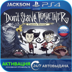 Don&acute;t Starve Together (PS4) RUS | Активация