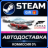 Forza Horizon 6 Premium Edition РОССИЯ RU Steam Gift СТИМ ГИФТ ПК АВТОДОСТАВКА