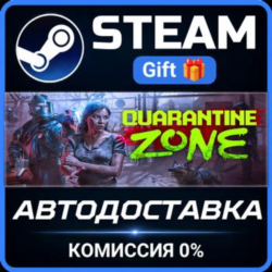 Quarantine Zone: The Last Check Steam Gift СТИМ ГИФТ ПК АВТОДОСТАВКА ПОДАРОК