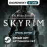 THE ELDER SCROLLS V: SKYRIM · SPECIAL · ВЕСЬ МИР