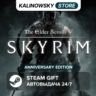 THE ELDER SCROLLS V: SKYRIM · ANNIVERSARY · ВЕСЬ МИР