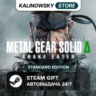 METAL GEAR SOLID DELTA: SNAKE EATER · STANDARD · ВЕСЬ МИР