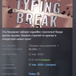 Typing Break АВТОДОСТАВКА STEAM GLOBAL МГНОВЕННО ЛИЦЕНЗИЯ