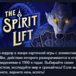 THE SPIRIT LIFT АВТОДОСТАВКА STEAM GLOBAL МГНОВЕННО ЛИЦЕНЗИЯ