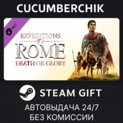 Expeditions: Rome - Death or Glory✅STEAM GIFT AUTO✅RU МИР