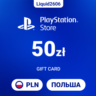 24/7  |  Карта пополнения PSN 50 PLN  (Злоты Польша)