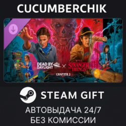 Dead by Daylight: Stranger Things Chapter 2✅STEAM GIFT AUTO✅RU МИР