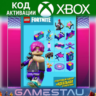 FORTNITE: Набор «Идеальная стратегия» | XBOX | КЛЮЧ