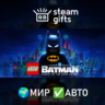 LEGO Batman: Legacy of the Dark Knight МИР АВТО